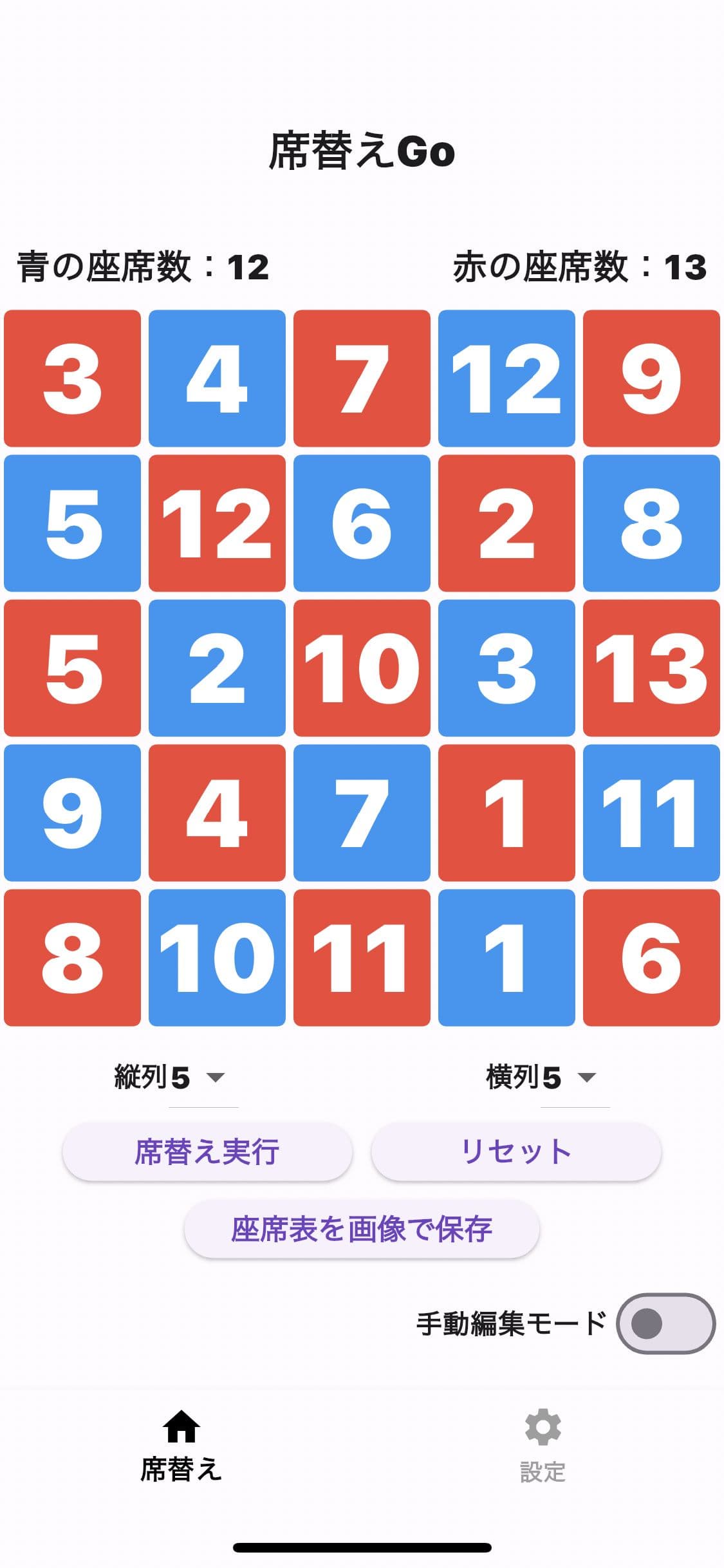 sekiage-go-image